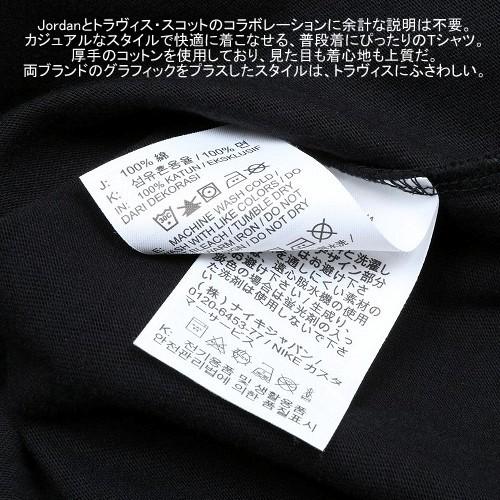 NIKE 新古品 ナイキ Tシャツ Jordan x Travis Scott メンズ