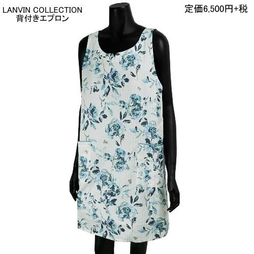 LANVIN COLLECTION ランバン エプロン 30%OFF レディース ブランド