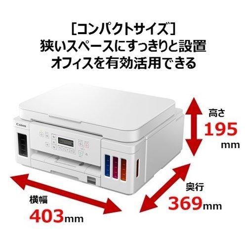 キヤノン G6030WH キヤノンインクジェット複合機 G6030 WHITE