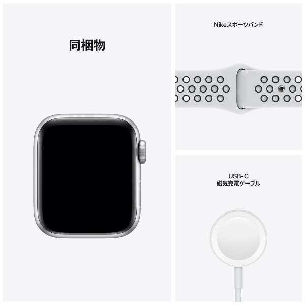 Apple Watch Nike SE（GPSモデル） 40mmシルバーアルミニウムケースと