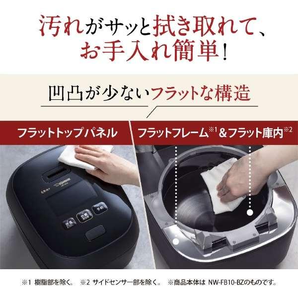炎舞炊き 象印 圧力IH炊飯ジャー 5.5合炊き NW-FB10-BZ 濃墨(こ 炎舞炊き 象印 圧力IH炊飯ジャー 5.5合炊き NW-FB10-BZ 濃墨(こ