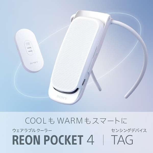 SONY REON POCKET 4 ウェアラブルサーモデバイスキット 最速レビュー】Sony REON POCKET 4は、ついに気温に応じた自動