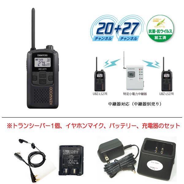 KENWOOD特定小電力トランシーバー 4台 KENWOOD特定小電力トランシーバー 4点セット