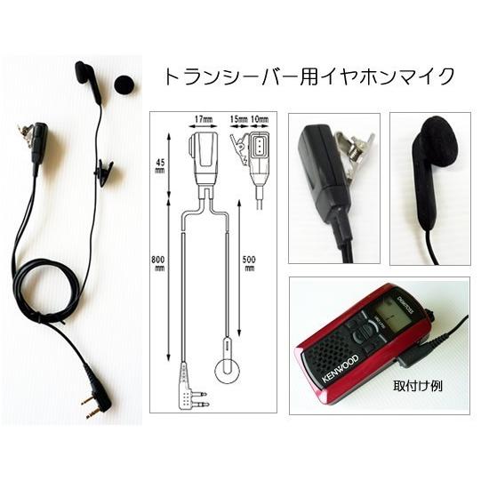 JVCケンウッド（JVC KENWOOD） トランシーバー インカム UTB-10