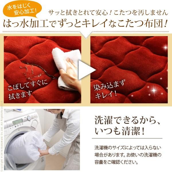 こたつ布団 長方形 省スペース はっ水リバーシブルダイニングこたつ