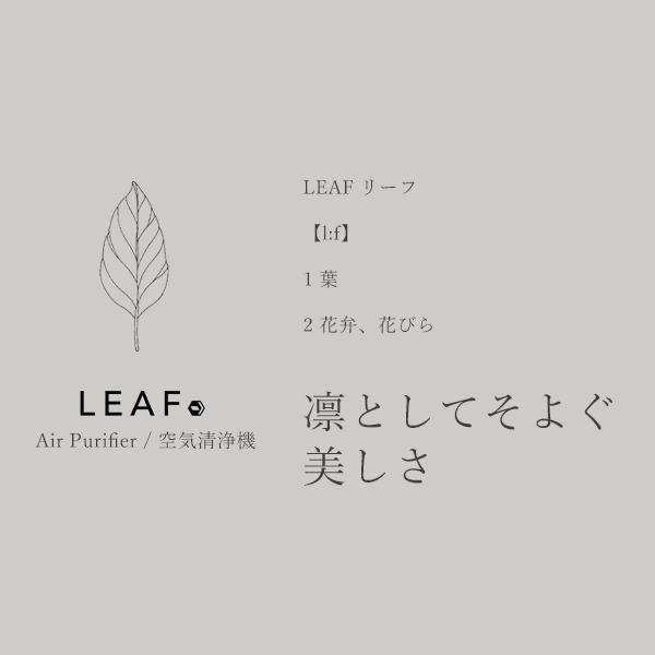 cado 空気清浄機 LEAF 320  AP-C320 ■□Op | LEAF | 01