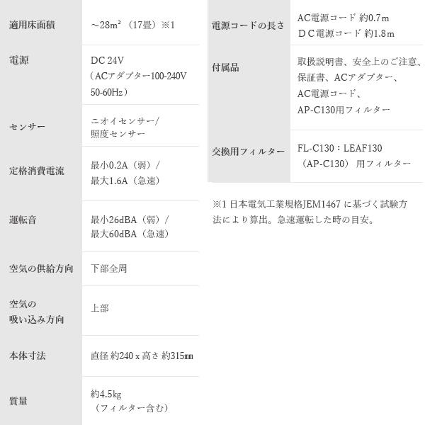 cado 空気清浄機 LEAF 130  AP-C130 ■□Op | LEAF | 14