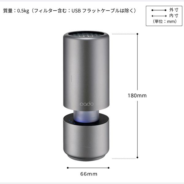 cado 空気清浄機 LEAF Portable MP-C30■□Op | LEAF | 11