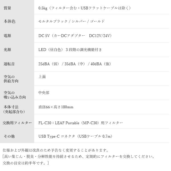 cado 空気清浄機 LEAF Portable MP-C30■□Op | LEAF | 12