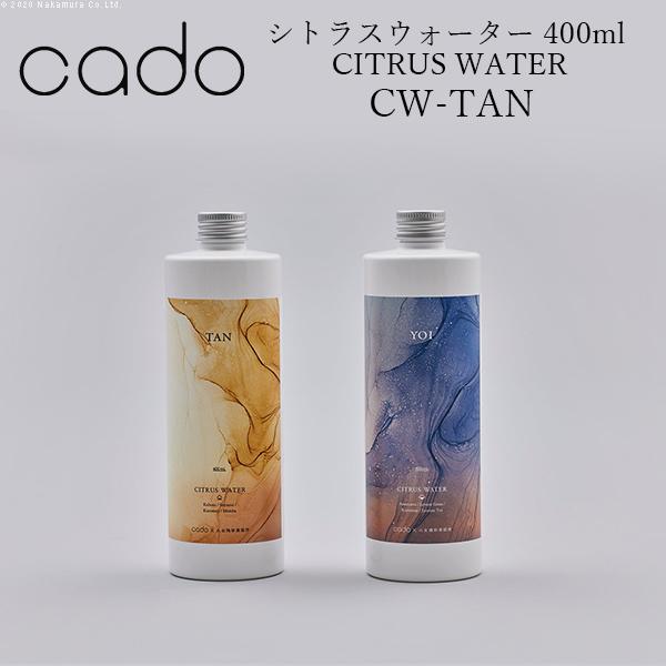 cado 加湿器 シトラスウォーター■□Op | STEM
