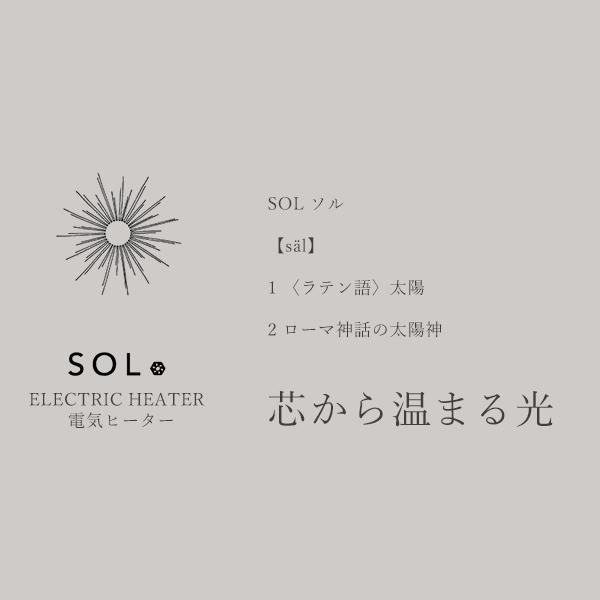 cado 遠赤外線 首振り 電気ヒーター SOL 001S カドー スリム 円柱型 移動 タイマー付き スタイリッシュ おしゃれ グレー ホワイト あったかグッズ■□Op | SOL(cado) | 01