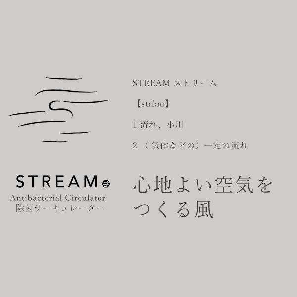 cado 除菌サーキュレーター STREAM 1800■□Op | cado | 01