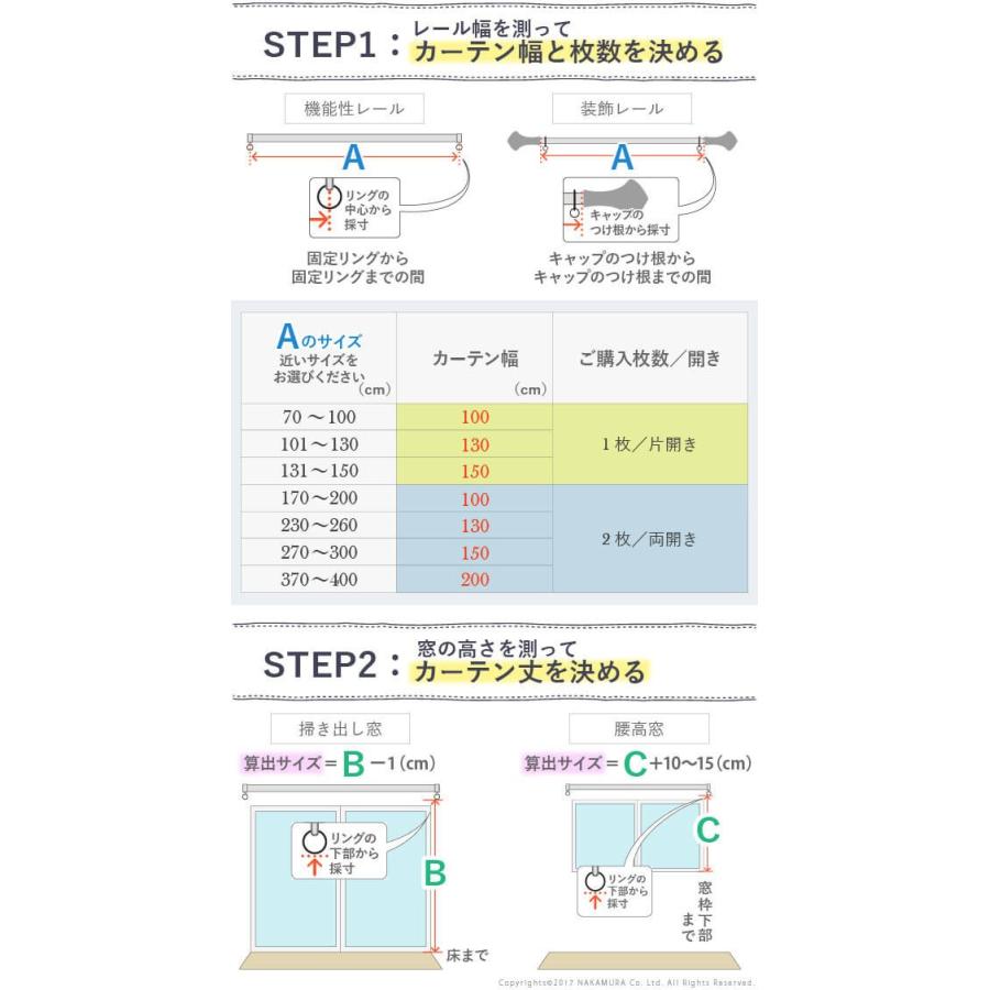 スミノエ カーテン 遮光 2級 3級 北欧 幅150cm 丈135〜260cm 日本製 ドレープカーテン 10柄 形状記憶加工 丸洗い ノルディックデザインカーテン [代引き不可]｜ffws｜04