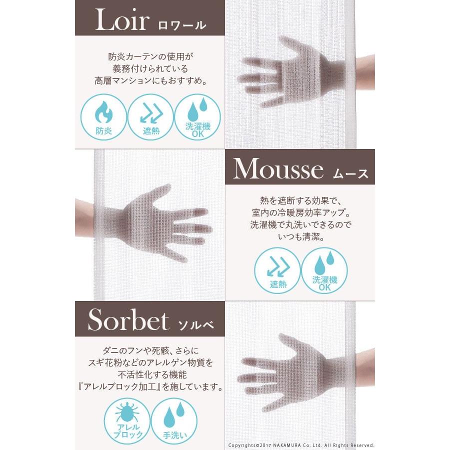 スミノエ 多機能ミラーレースカーテン 幅150cm 丈133〜258cm ドレープカーテン 防炎 遮熱 アレルブロック 丸洗い 日本製 ホワイト 33101205 [代引き不可] | ブランド登録なし | 05