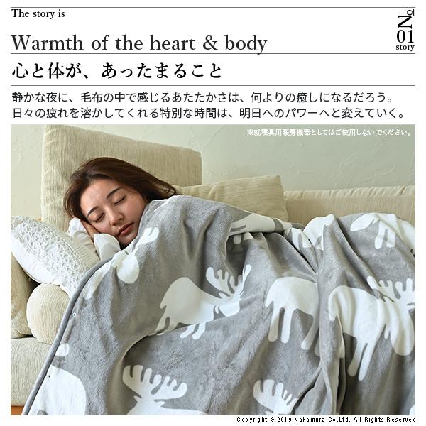 日本製 着る電気毛布 北欧柄 curun クルン エルク柄 140x140cm 送料無料 電気毛布 ブランケット 北欧 とろけるフランネル 着る電気