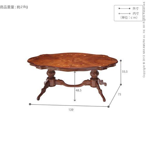 アンティーク調 輸入家具 ヴェローナクラシック リビングテーブル 幅140cm  開梱設置サービス付 [■] [代引き不可]｜ffws｜05