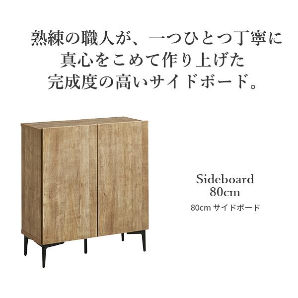 キャビネット リビングキャビネット 幅80cm 国産 日本製 セミ完成品 リビング収納 引き出し リビングボード ウォールナット オーク 扉付き キャビネットFV_4