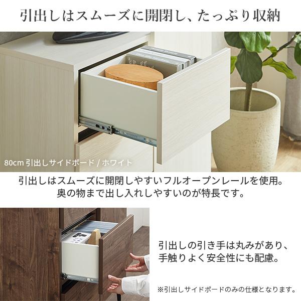 キャビネット リビングキャビネット 幅80cm 国産 日本製 セミ完成品 リビング収納 引き出し リビングボード ウォールナット オーク 扉付き キャビネットFV_12