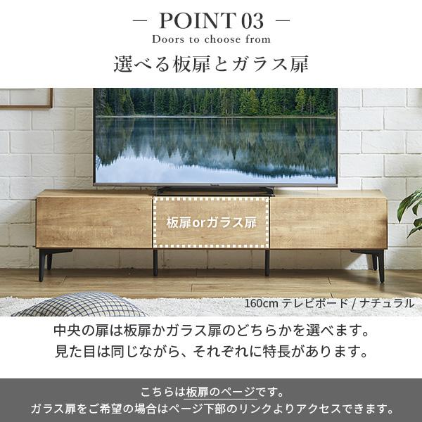 テレビ台 ローボード TVボード テレビ台FV 幅160cm 板戸扉 国産