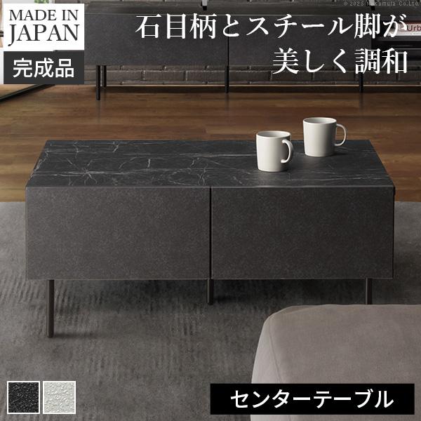リビングテーブル 幅90cm 国産 日本製 セミ完成品 リビング収納  引き出し テーブル ブラック ホワイト シンプル ヴィンテージ センターテーブルVI | ブランド登録なし