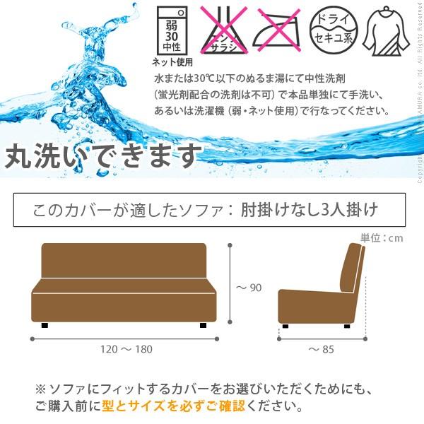 ソファーカバー スペイン製ストレッチフィットソファカバー カロリーナ アームなし3人掛け用 肘なし | ブランド登録なし | 10