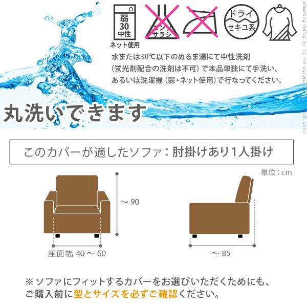 ソファーカバー スペイン製ストレッチフィットソファカバー カロリーナ アーム付き1人掛け用 肘付き | ブランド登録なし | 10