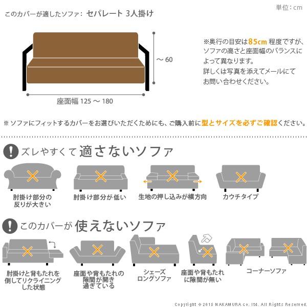 ソファーカバー ストレッチ イタリア製ストレッチフィットソファカバー シチリア セパレート 3人掛け用 三人掛け [代引き不可]_6
