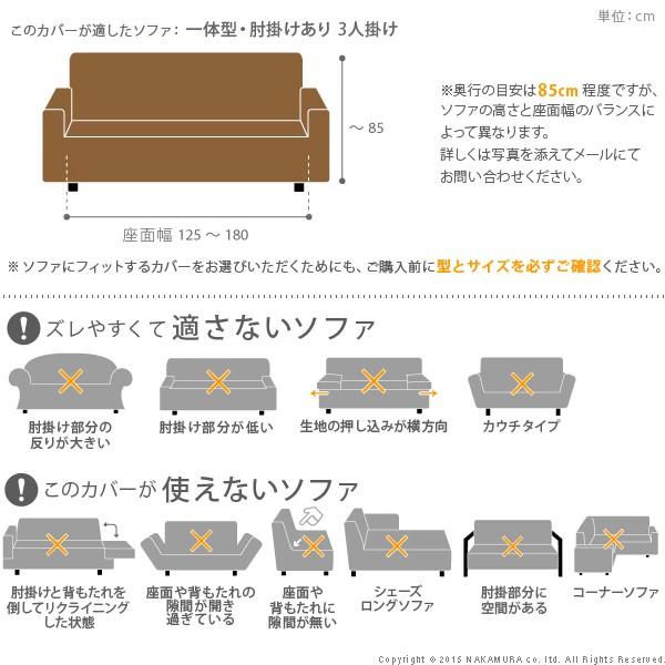 ソファーカバー ストレッチ イタリア製ストレッチフィットソファカバー デザート アーム付き・一体型 3人掛け用  肘付き [代引き不可] | ブランド登録なし | 07