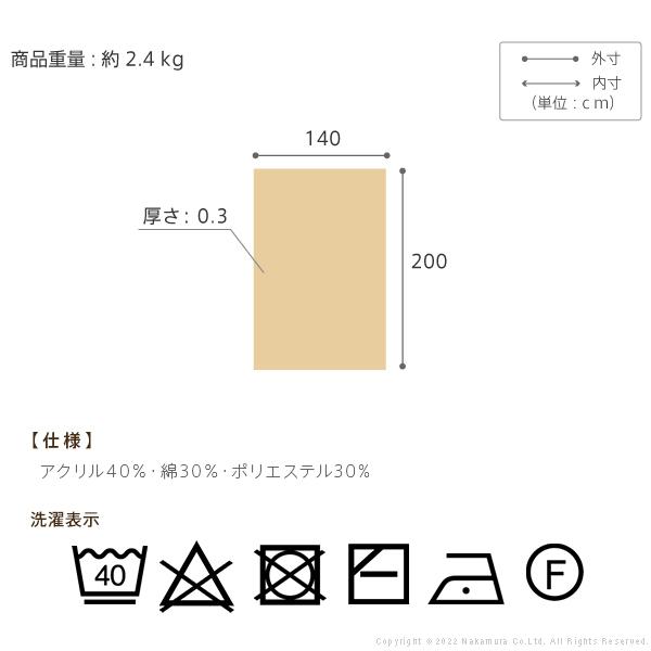 ラグ ラグカーペット イタリア製ジャガード織りラグ-イスタ140x200cm