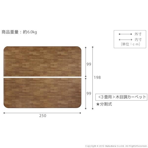 防水 ホットカーペット カバー 長方形 木目調ホットカーペット