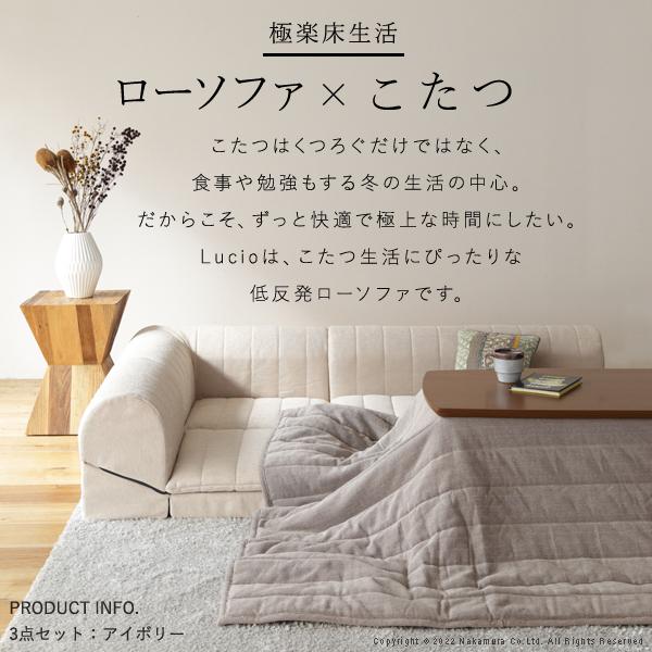 フロアソファー コーナー フリースタイルローソファ-ルシオ-コーナー