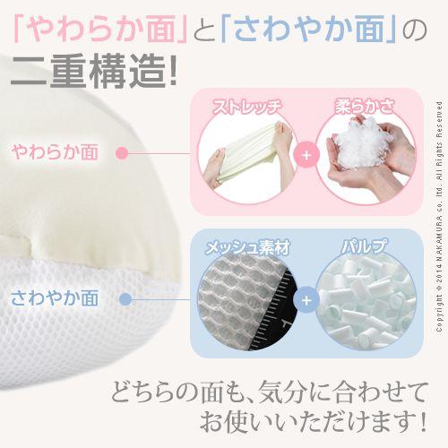 枕 洗える 日本製 顔にシワがつかない ナイトケアピロー 43×63cm