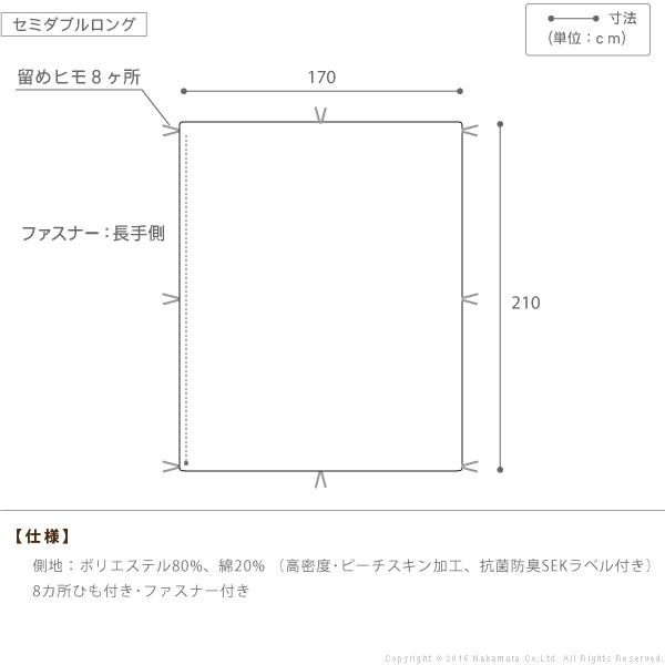 掛け布団カバー セミダブル 無地 リッチホワイト寝具シリーズ
