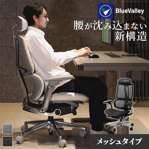 チェア オフィスチェア BlueValley KOQUE ワークチェア メッシュタイプ 腰サポート リクライニング アームレスト ヘッドレスト 長時間快適 ランバーサポート | EQUALS