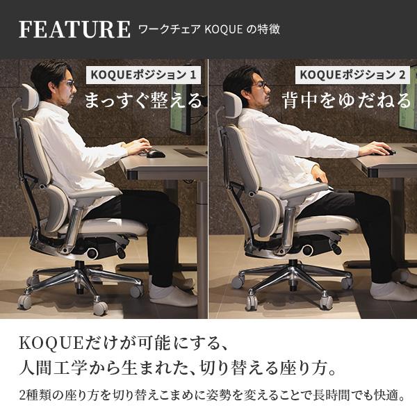 チェア オフィスチェア BlueValley KOQUE ワークチェア メッシュタイプ 腰サポート リクライニング アームレスト ヘッドレスト 長時間快適 ランバーサポート | EQUALS | 07