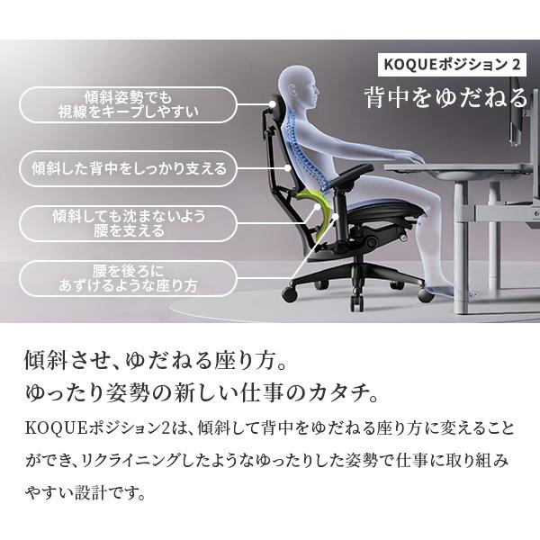 チェア オフィスチェア BlueValley KOQUE ワークチェア 合皮タイプ 腰サポート リクライニング アームレスト ヘッドレスト 可動肘 長時間快適 ランバーサポート | EQUALS | 10