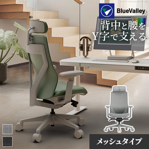 チェア オフィスチェア BlueValley MADEL ワークチェア メッシュタイプ 腰サポート リクライニング アームレスト ヘッドレスト 長時間快適 ランバーサポート | EQUALS