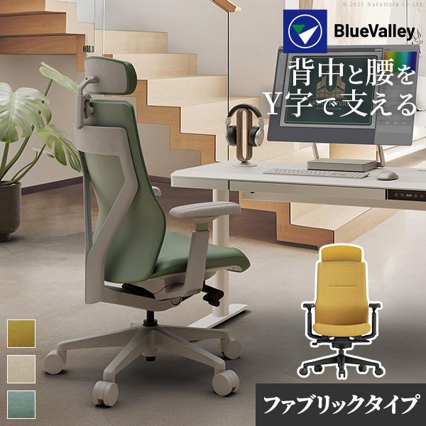 チェア オフィスチェア BlueValley MADEL ワークチェア ファブリックタイプ 腰サポート リクライニング アームレスト ヘッドレスト 長時間快適 ランバーサポート | EQUALS