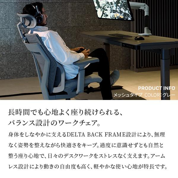 チェア オフィスチェア BlueValley MADEL ワークチェア ファブリックタイプ 腰サポート リクライニング アームレスト ヘッドレスト 長時間快適 ランバーサポート | EQUALS | 08