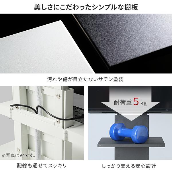EQUALS WALL 棚板 壁寄せテレビスタンド オプション V2・V3・V5