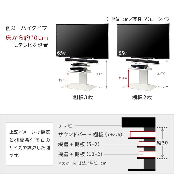 WALL 壁寄せテレビスタンド オプション V2・V3・V5・S1対応 棚板 ラージサイズ  おしゃれ 部品 パーツ ウォール EQUALS イコールズ｜ffws｜12