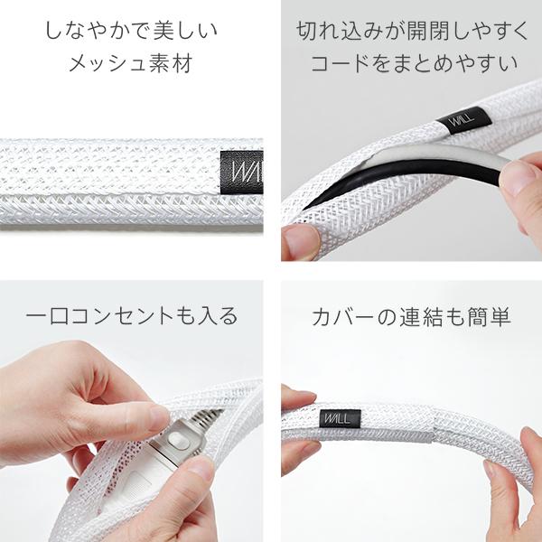 WALL 配線カバー ケーブルカバー インテリアコードカバー 配線隠し 白 ホワイト 黒 ブラック おしゃれ 部品 テレビ台 テレビスタンド オプション ウォールEQUALS | EQUALS | 06