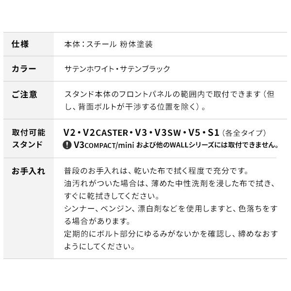 WALL 壁寄せテレビスタンド オプション V2・V3・V5・S1対応 ポータブルゲーム機ホルダー Nintendo Switch対応 パーツ ウォール EQUALS イコールズ | EQUALS | 17