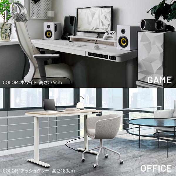 デスク 電動昇降デスク テーブル 幅120cm オフィスデスク 電動昇降テーブル 電動机 高さメモリー機能 高さ調整 USB付き 収納 おしゃれ  スタンディングデスク | EQUALS | 18