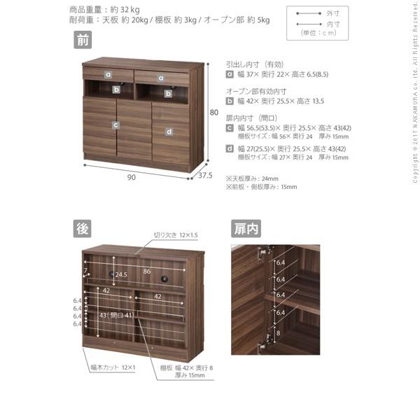 キャビネット 北欧 チェスト 配線収納付きリビングキャビネット ステラキャビネット 幅90cm | ブランド登録なし | 02