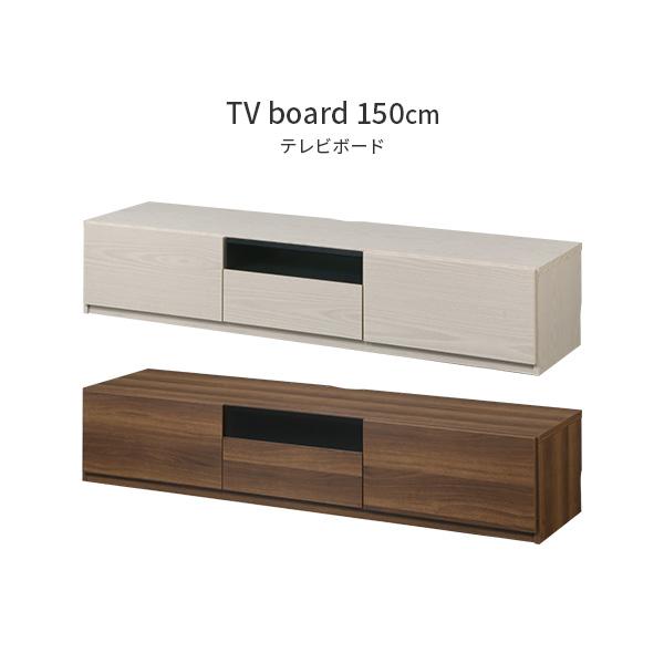 テレビ台 ローボード 背面収納 TVボード ロビン 木目調 幅150cm テレビ