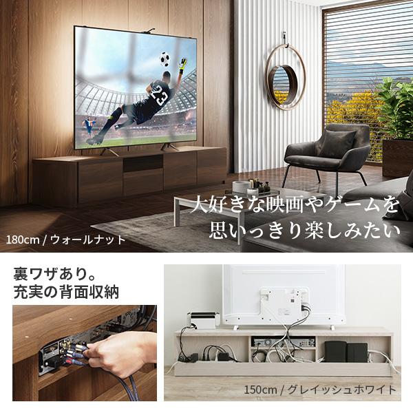 テレビ台 ローボード 背面収納 TVボード ロビン クローズタイプ 幅