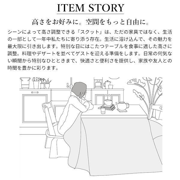 こたつ ダイニングテーブル 長方形 6段階に高さ調節できるダイニング