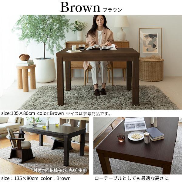 ダイニングこたつテーブル 80x80 楽天市場】6段階で高さが変わる ダイニングこたつ セット 2人