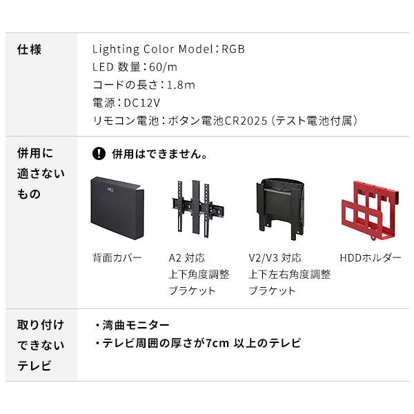 壁寄せテレビスタンド シンクロビジュアルライト Sサイズ LED間接照明 EQUALS イコールズ | ブランド登録なし | 18